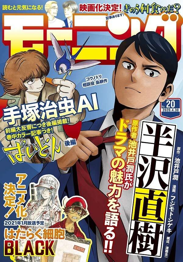 Hataraku Saibou Black - Manga Spinoff recebe Anime