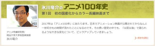 nhk-100-years-anime-programs-anuncio-v4