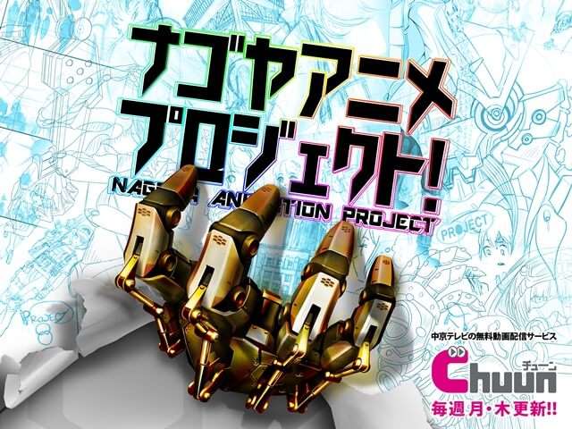Nagoya Anime Project mostra Behind the Scenes da Produção do Anime