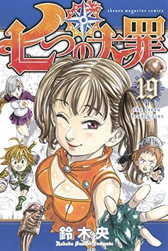 Capa Manga Nanatsu no Taizai Volume 19 revelada! 