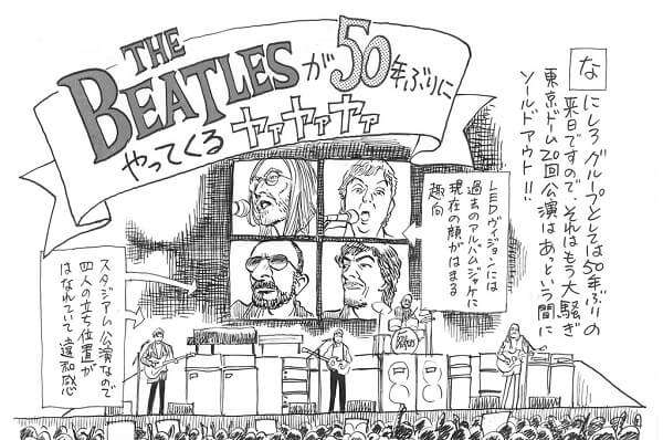 Naoki Urasawa desenha The Beatles | Curta Manga