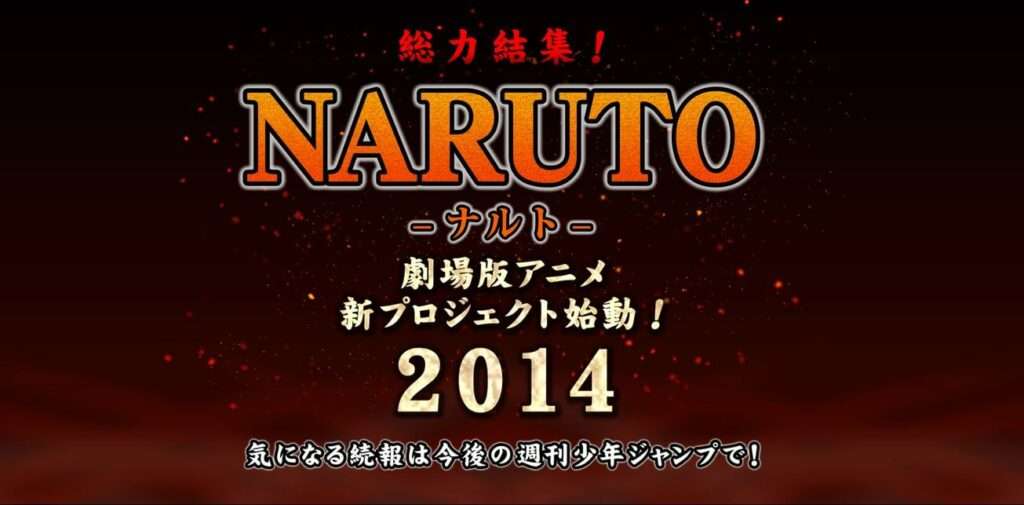 Último filme de Naruto estreia este ano!