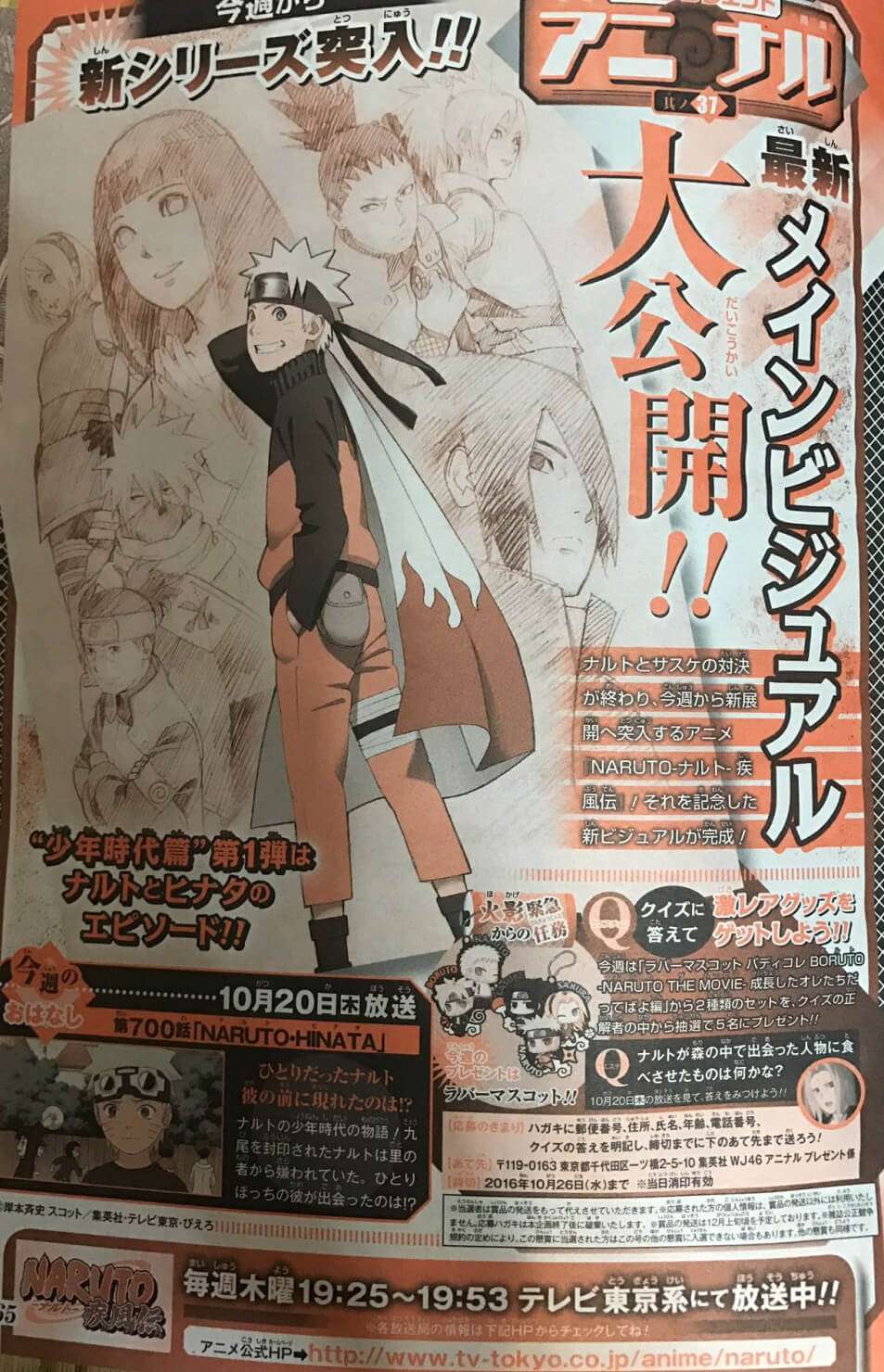 Naruto Shippuden estreia Boyhood Arc em Outubro