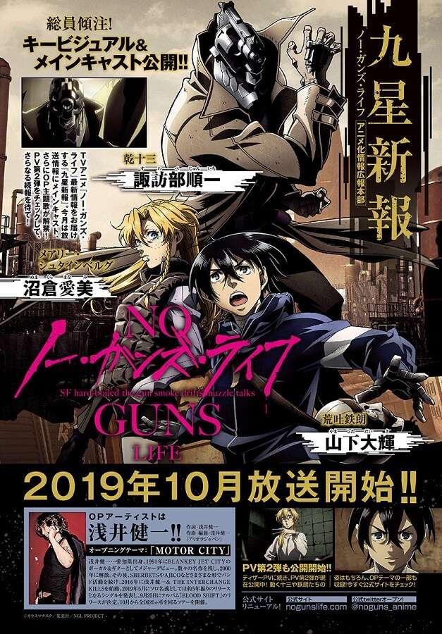 No Guns Life – Anime revela Novo Poster Promocional e Estreia