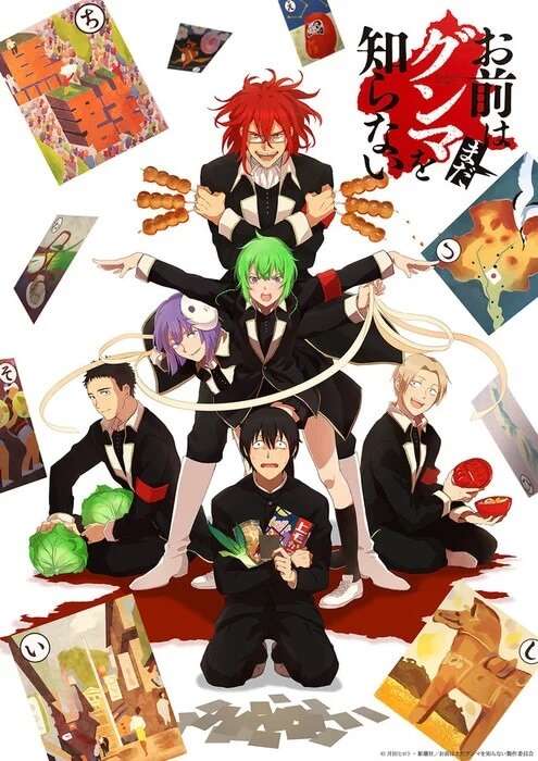 Omae wa Mada Gunma o Shiranai - Manga vai receber Anime