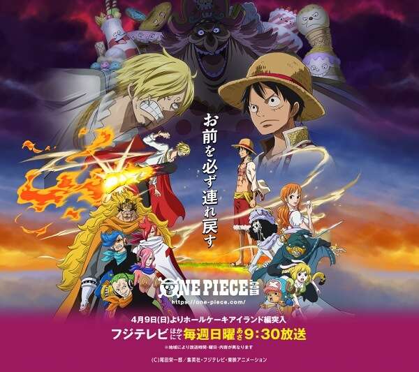 One Piece Totto Land Arc - Poster Promocional