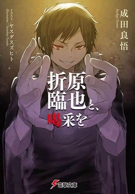 Orihara Izaya está de volta em novo Light Novel