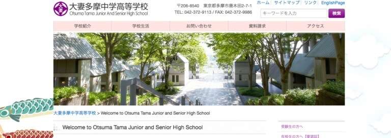 Top Escolas Japonesas que Aceitam Estudantes Estrangeiros! — ptAnime