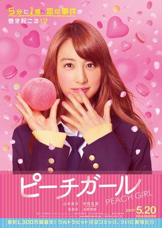 Novo Trailer Peach Girl Live Action compara Manga com Filme