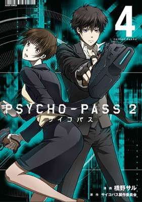 Psycho-Pass 2 Manga termina em Fevereiro Volume 4 Capa