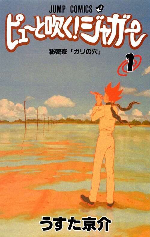 TOP 10 Manga mais Cómicos da Shonen Jump - Fãs Japoneses — ptAnime