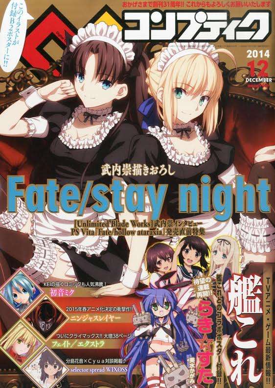 Manga Fate/Extra chega ao fim