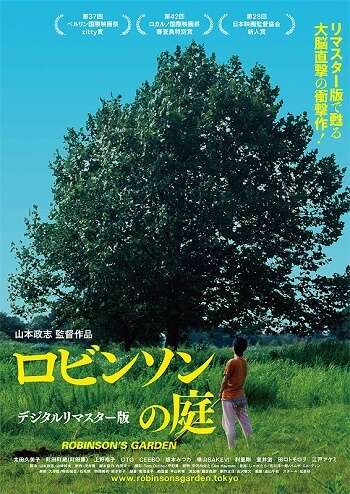 Robinson no Niwa estreias cinema japones julho semana 3