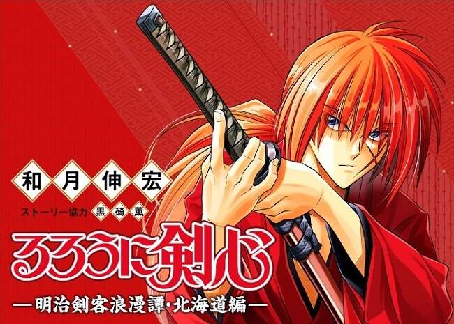 Rurouni Kenshin Hokkaido Arc vai Regressar - Manga