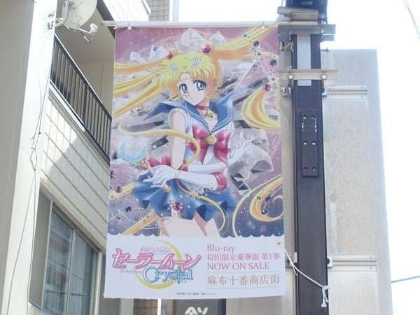 Percurso Sailor Moon Crystal em Azabu-Juban