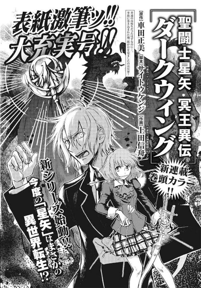 Saint Seiya anuncia novo Manga