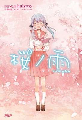 Sakura no Ame Live Action Revela Trailer | Filme Vocaloid