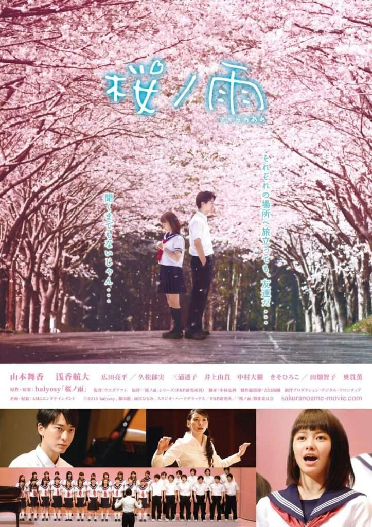 Sakura no Ame Live Action Revela Trailer | Filme Vocaloid