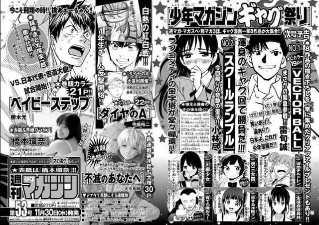 School Rumble regressa para um Novo Especial | Manga