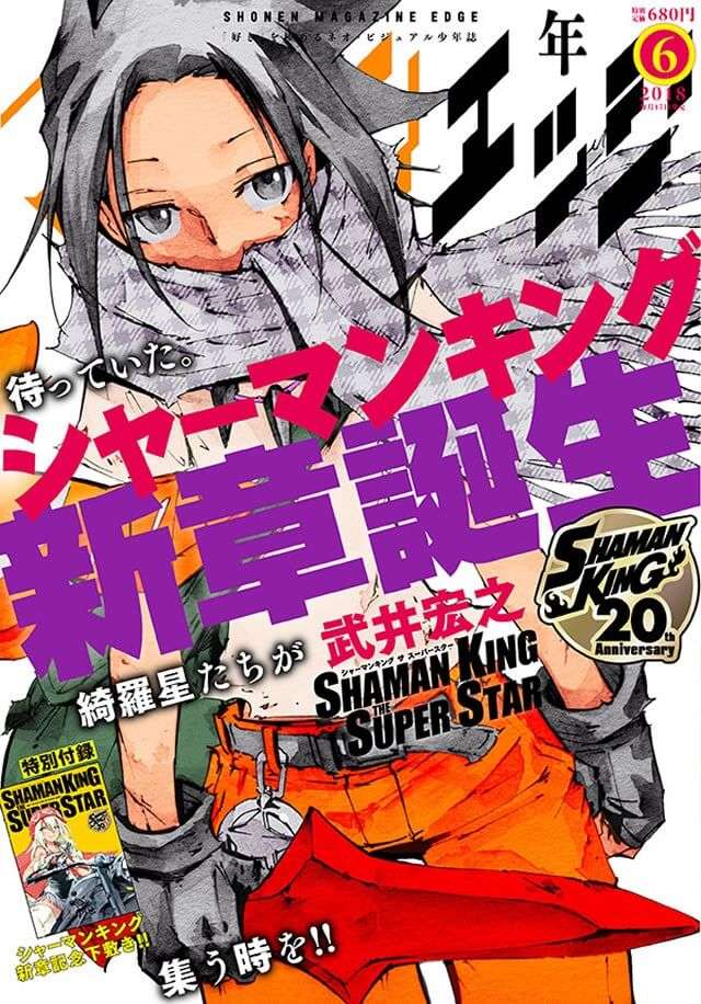 Shaman King vai Receber Manga Spinoff sobre Tao Jun - Shaman King the super star new arc manga