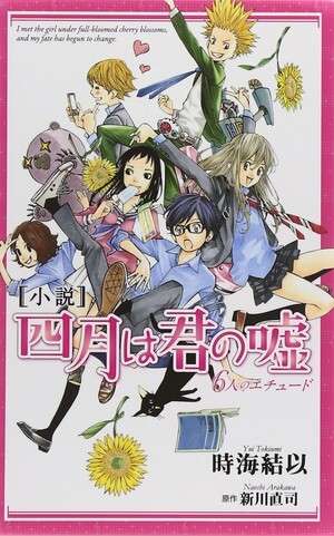 Shigatsu wa Kimi no Uso Light Novel Licenciado pela Vertical — ptAnime