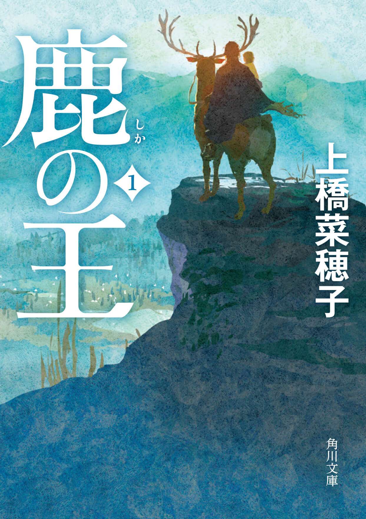 Shika no Ō (The Deer King) recebe adaptação a Filme Anime - Production I.G — ptAnime