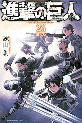 Capa Manga Shingeki no Kyojin Volume 26