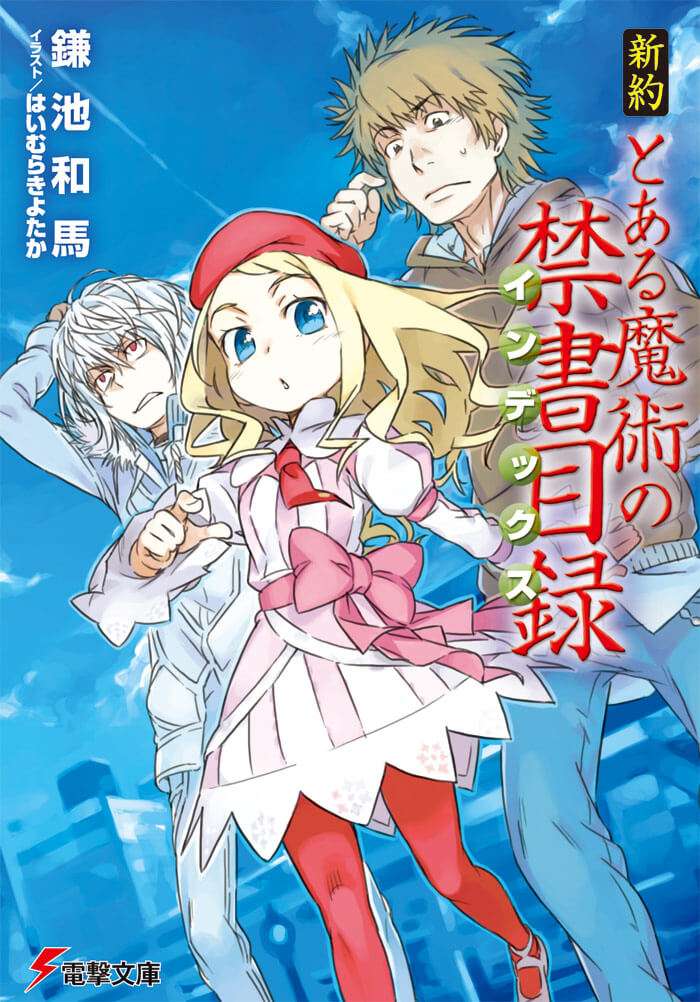 Top Vendas Light Novels por Série em 2014 | Shinyaku Toaru Majutsu no Index