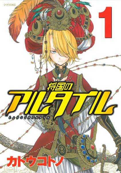 MAPPA e Kazuhiro Furuhashi revelam Project Altair | Anime | Project Altair é adaptação anime de Shōkoku no Altair | MAPPA