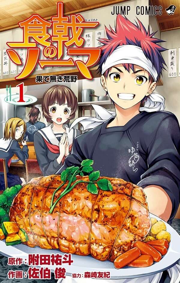 Shokugeki no Soma - Manga Spinoff também TERMINA — ptAnime