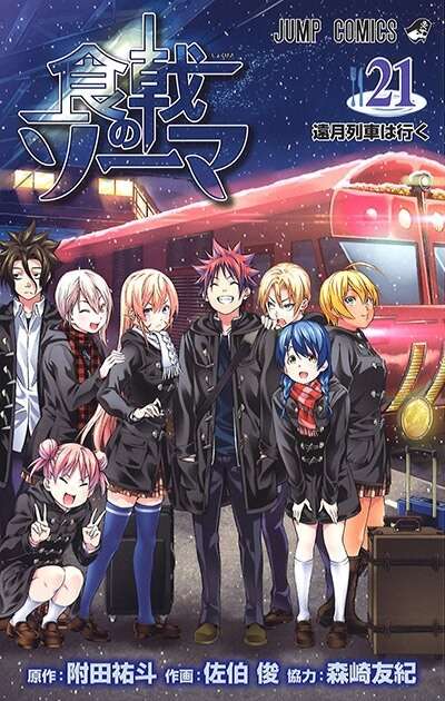 Capa Manga Shokugeki no Souma Volume 21 apresentada