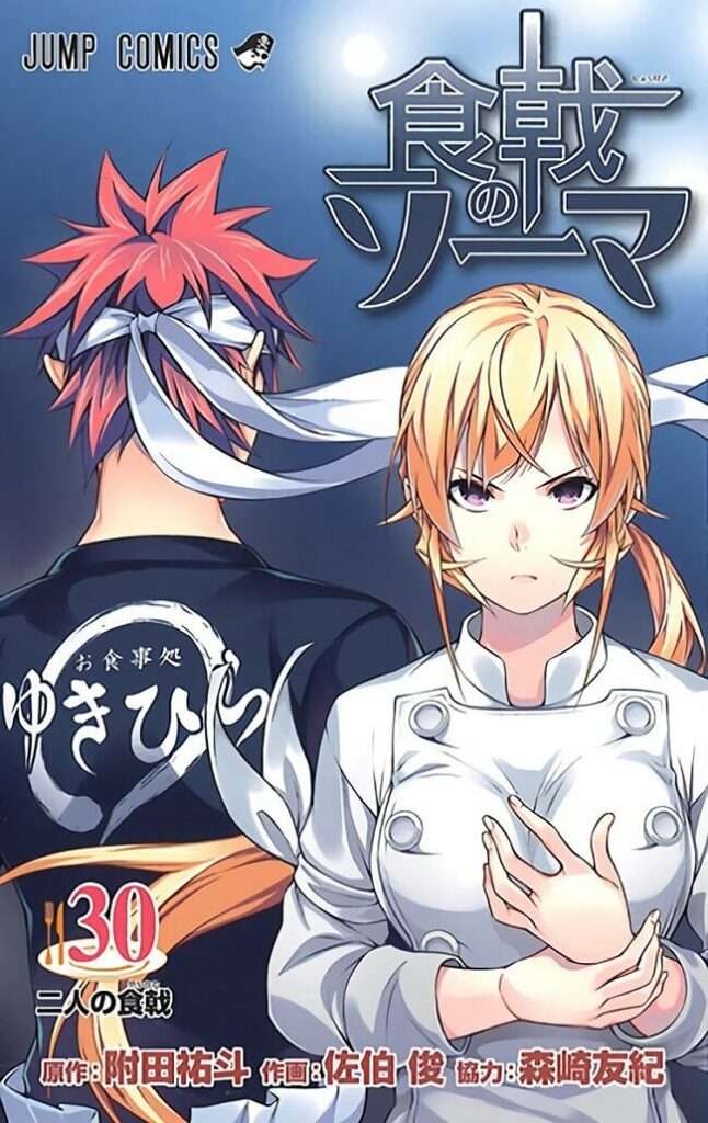 Capa Manga Shokugeki no Soma Volume 30 Apresentada