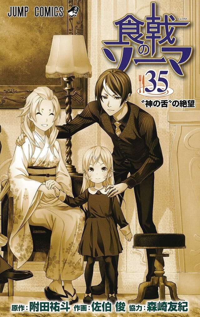 Capa Manga Shokugeki no Soma Volume 35 apresentada