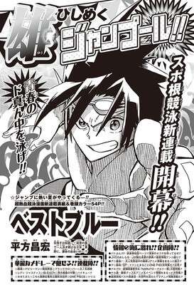 Shonen Jump Edicao 32 Manga Natacao