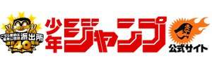 Shonen Jump lança Concurso Gold Future Cup | Edição #11