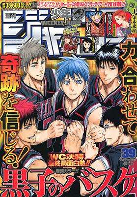 Fim da manga de Kuroko no Basket na próxima Shonen Jump
