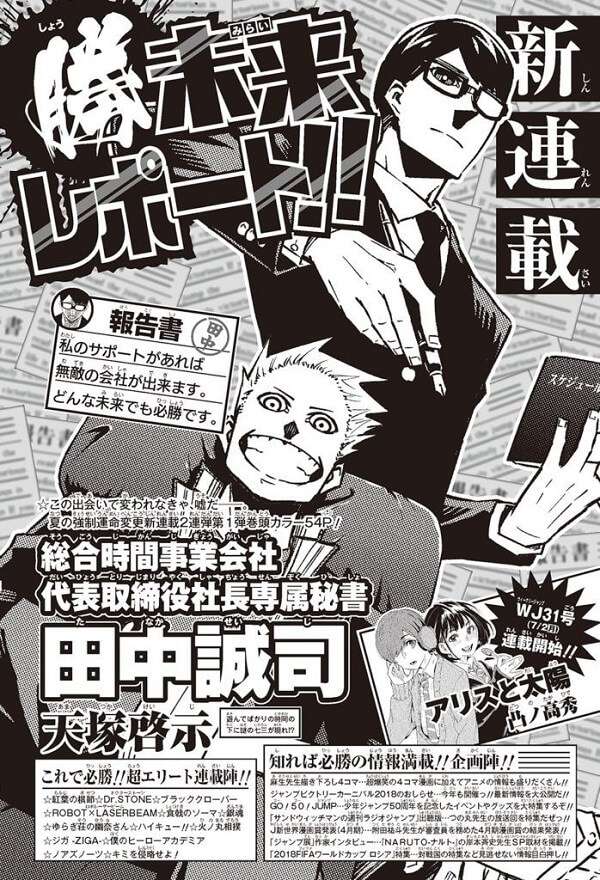 Weekly Shonen Jump vai Lançar dois Novos Manga