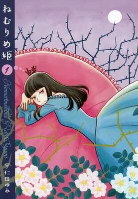 Sleeping Beauty Manga licenciada pela Seven Seas Cover