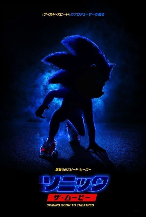 Sonic The Hedgehog - Filme Live-Action revela Trailer poster 1
