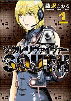 Autor de GTO terminou Soul Reviver South | Manga