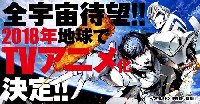 Space Battleship Tiramisu vai receber Adaptação Anime