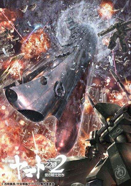 Space Battleship Yamato 2202 - Quarto Filme revela Teaser