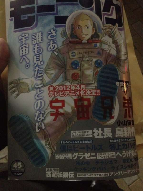 Space Brothers vai ter Anime