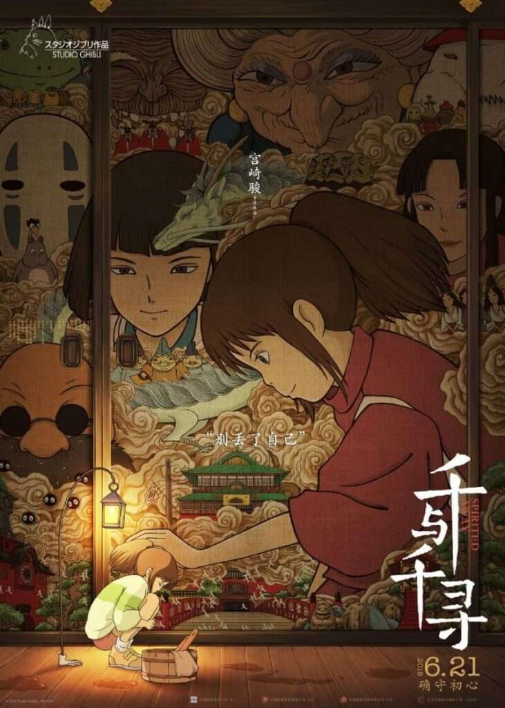 Spirited Away - China lança Posters Espetaculares para Estreia do Filme 1 | TOP 10 "Outro Mundo" Anime onde Gostaríamos de Viver