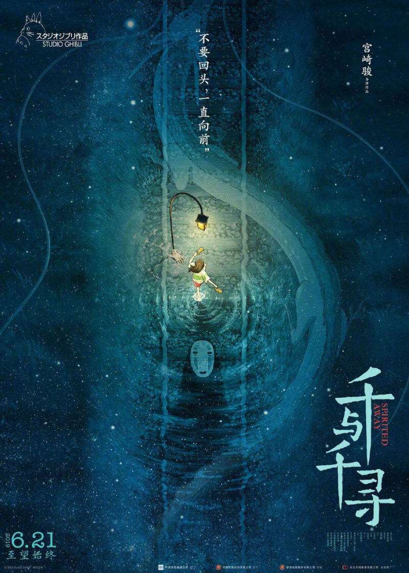 Spirited Away - China lança Posters Espetaculares para Estreia do Filme 1