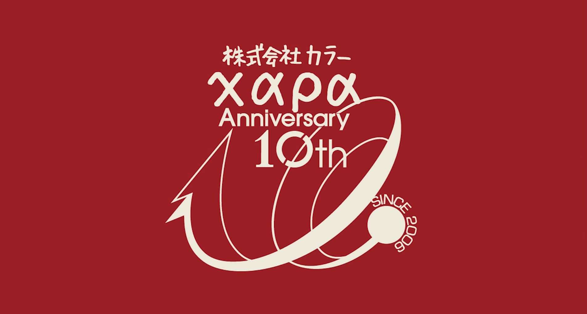 Hideaki Anno - O Nascimento do Studio Khara pela Perspectiva
