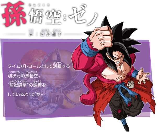 Super Dragon Ball Heroes - Anime revela Novo Vilão Saiyan