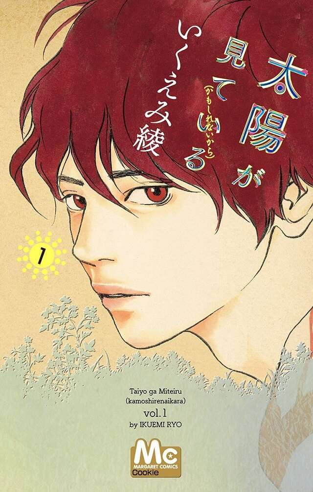 Ryo Ikuemi vai lançar Novo Manga este Outono