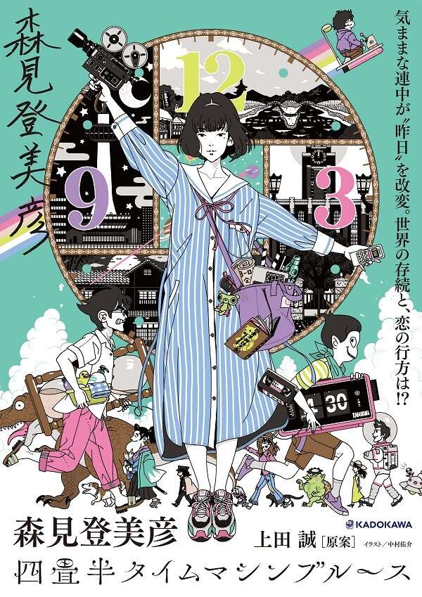 Tatami Galaxy - Novel Sequela recebe Anime