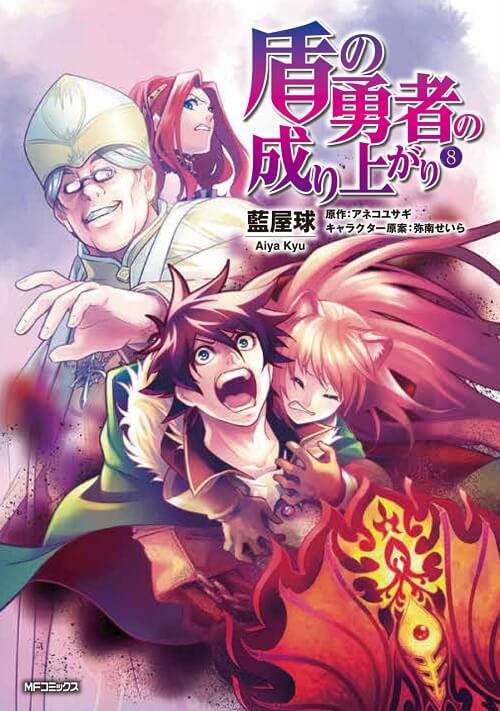 Tate no Yuusha no Nariagari - Novel recebe Adaptação Anime